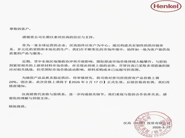 Hot Melt Adhesive Price Hikes 20%: Hygiene Product Costs Under Pressure, Advise Early Ordering